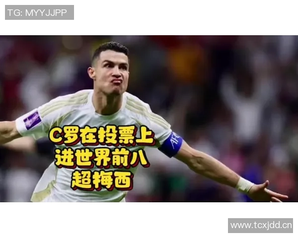 胜利球迷在比赛中高呼C罗名字展现对队长的坚定支持与热爱 胜利球迷在比赛中高呼C罗名字展现对队长的坚定支持与热爱